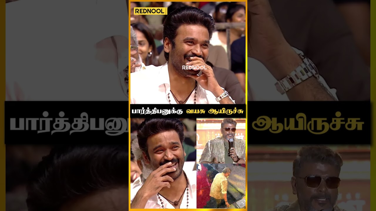 Parthiban வயச வெச்சு பங்கமா கலாய்ச்ச Sathyaraj 😂 வெடித்து சிரித்த Dhanush 🤣 #idlykadai #gvprakash
