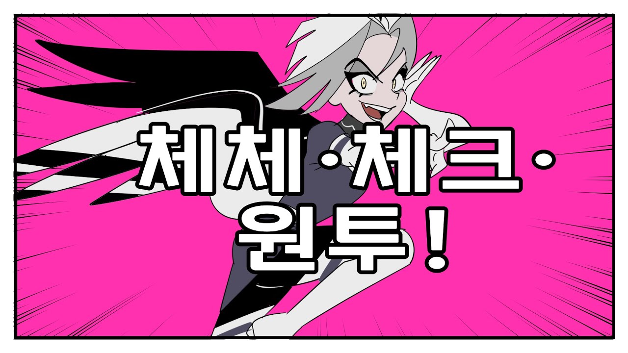 Check Check Check One Two! /Hazbin Hotel Lute, Adam