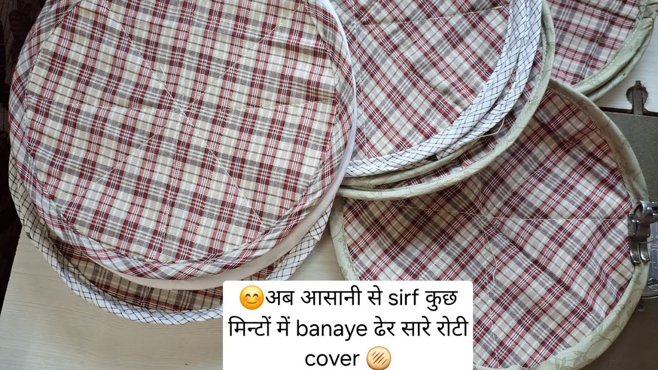 😊रोटियां रहेंगी बहुत ही soft/ एक साथ बहुत सारे रोटी कवर बनाना सीखिए सिर्फ 5 मिनट मे