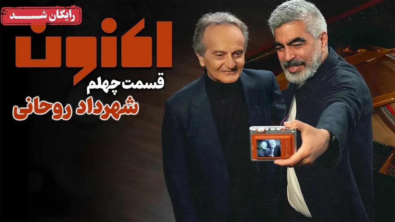 سریال اکنون - قسمت 40 | Aknoon Series - Episode 40