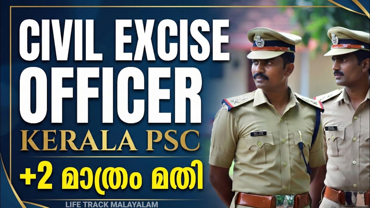 Civil excise officer കേരളത്തിൽ സ്ഥിര ജോലി 😍 Kerala PSC latest notification 2025 Malayalam | Psc job 