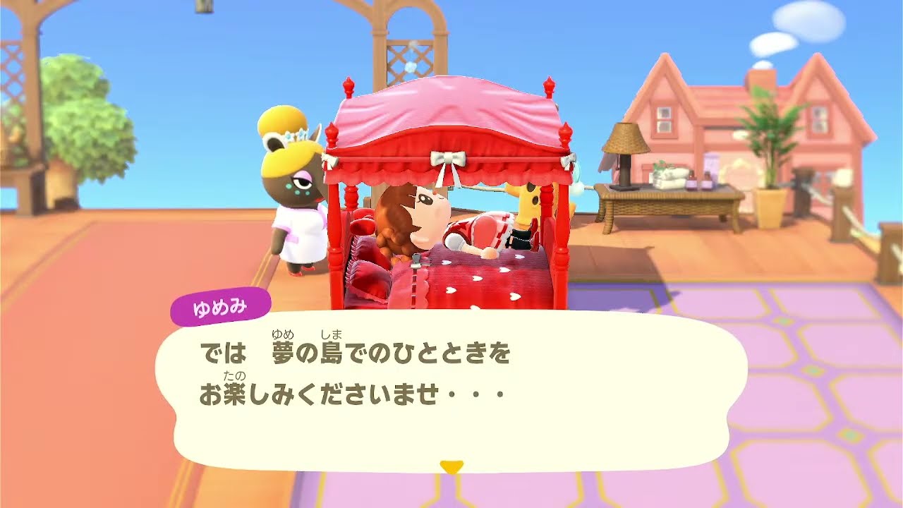 オンライン【あつ森】夢の島　3/15  2026