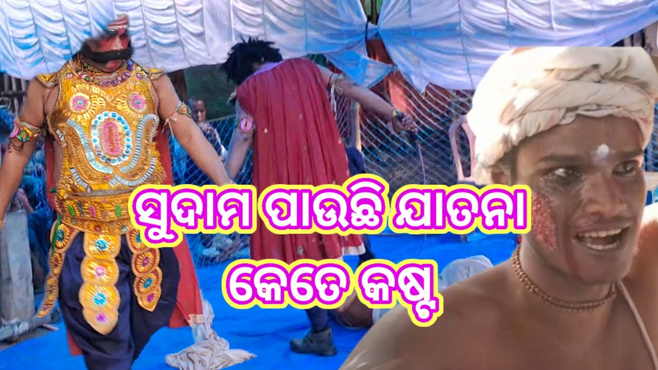ସୁଦାମ କେତେ କଷ୍ଟ ପାଇଲା //Odia Dadhi Nathy//Sudam Pauchhi Kasta// M Ranjan Tv //9398979184 joga jog pa
