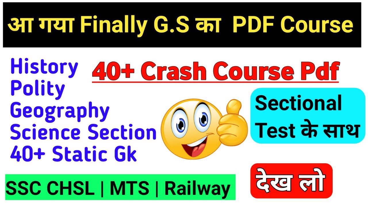 SSC CRACKERS G.S + STATIC GK PDF Crash Course | GS Section Capsule PDF | CHSL / MTS 2021