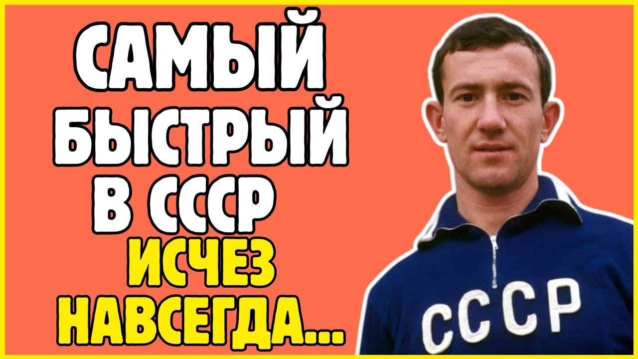 ИГОРЬ ЧИСЛЕНКО: от 9-го места за «ЗОЛОТОЙ МЯЧ» до СМЕРТИ в нищете