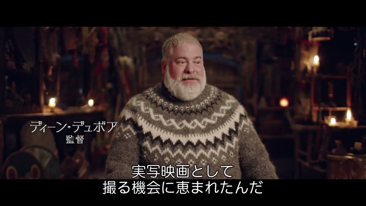 映画『ヒックとドラゴン』特別映像／ヒックとドラゴンの世界＜9月5日（金）全国公開＞