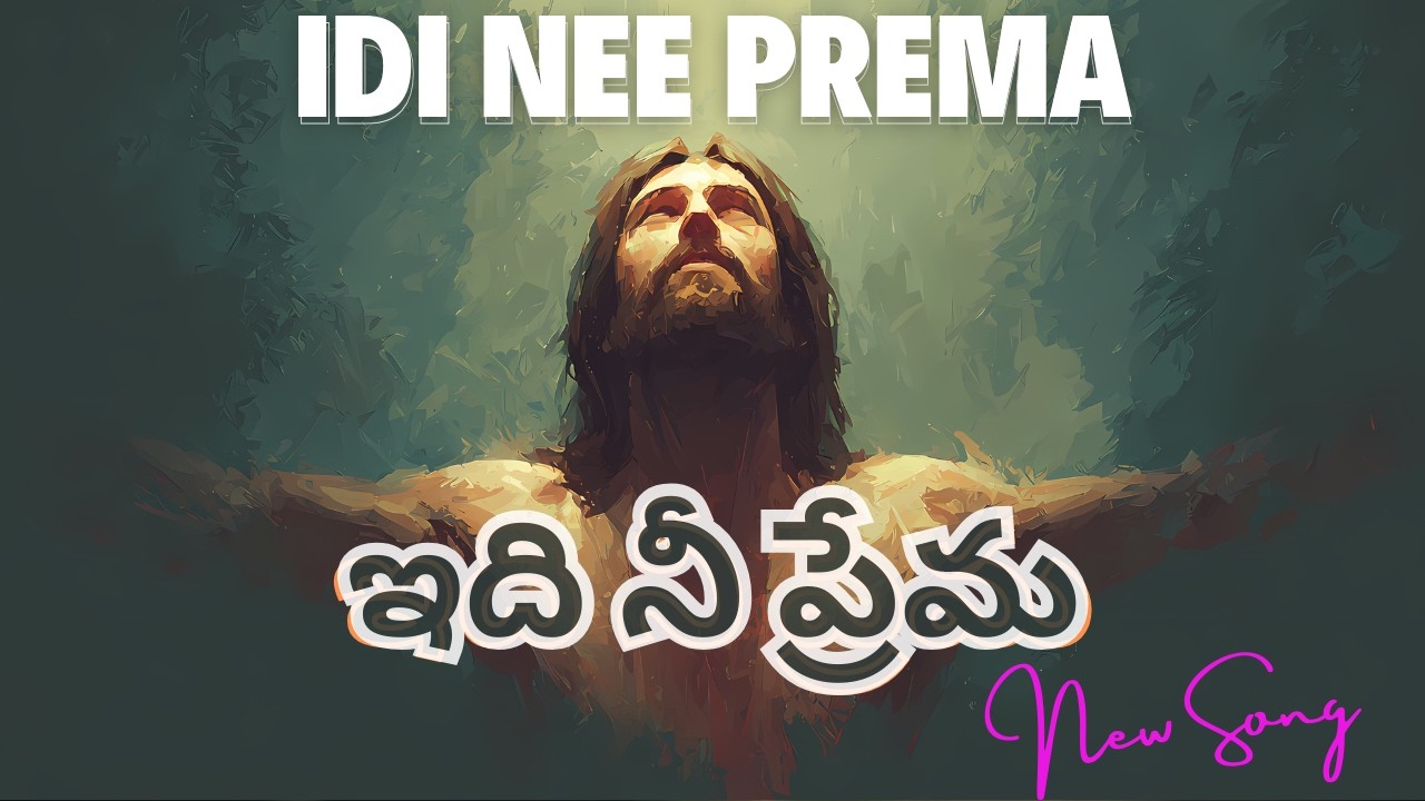 ఇది నీ ప్రేమ song #teluguchristiansongs #teluguworshipsongs #latestchristiantelugusongs