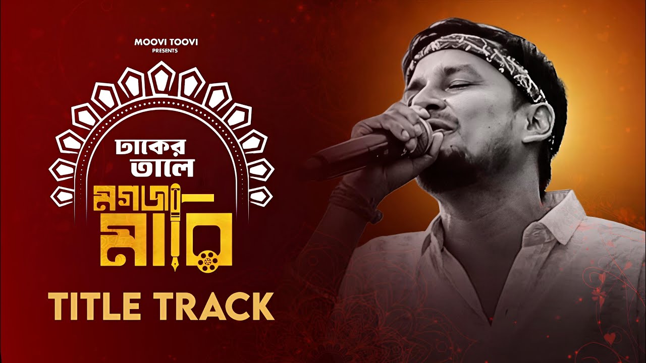 DHAKER TALE MAGAZMARI TITLE TRACK | Ft. @Saki_music..Official-s2y | OFFICIAL MUSIC VIDEO