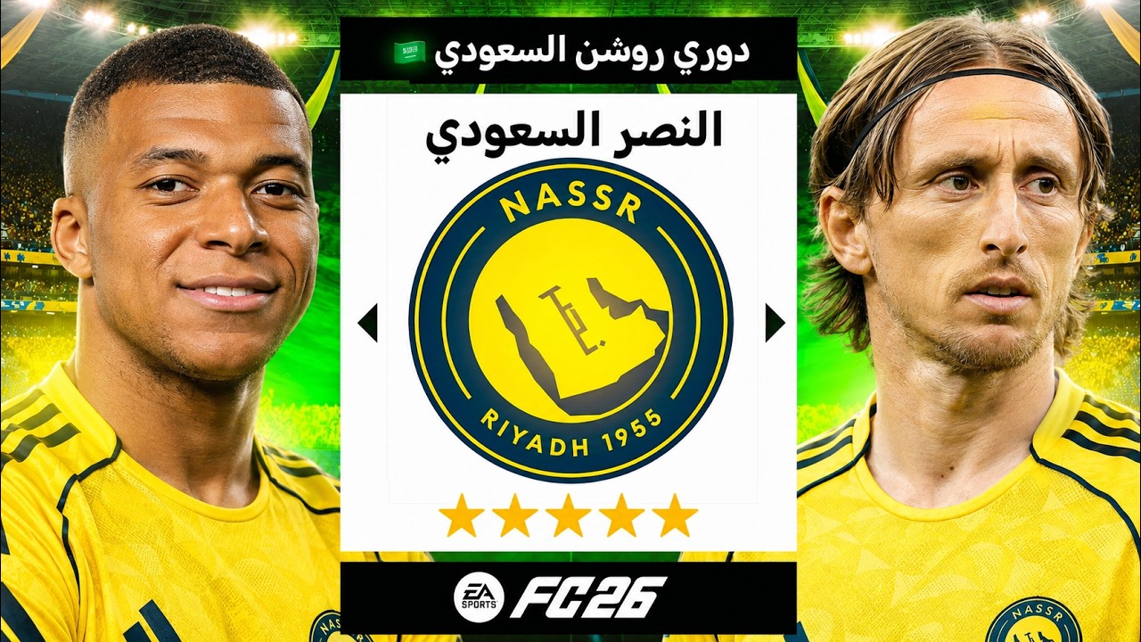تحدي بناء نادي النصر السعودي لمدة 10 سنوات 😍🇸🇦