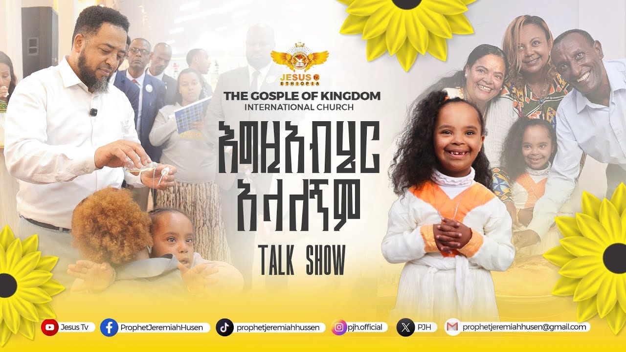 ዳውን ሲንድሮም በጌታ እጅ ...God’s power is unlimited  “For with God nothing shall be impossible” (Luke 1:37)
