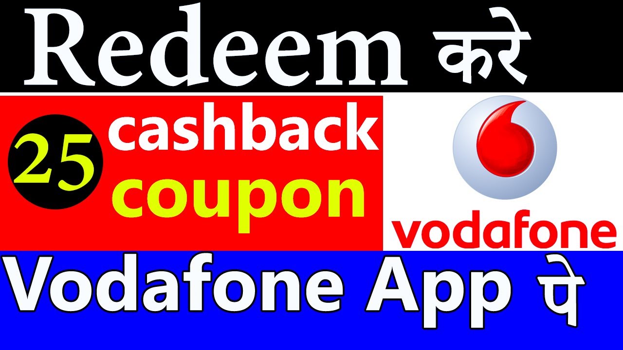 how to redeem 25 cashback coupon | Vodafone CashBack, cashback coupon redeem kaise kare, VodafoneApp