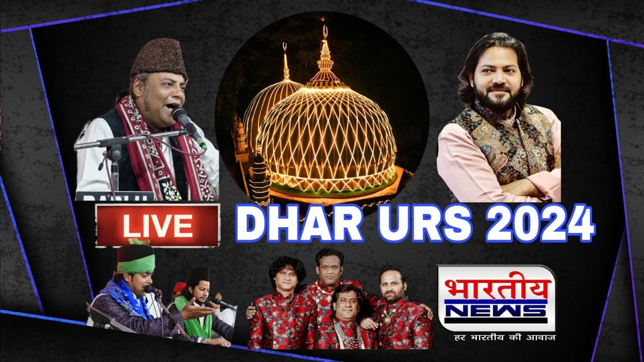 🔴LIVE.. देखे हज़रत मौलाना ख्व़ाजा कमालुद्दीन रह.अलैह (धार म.प्र उर्स 2024) #urs #dhar