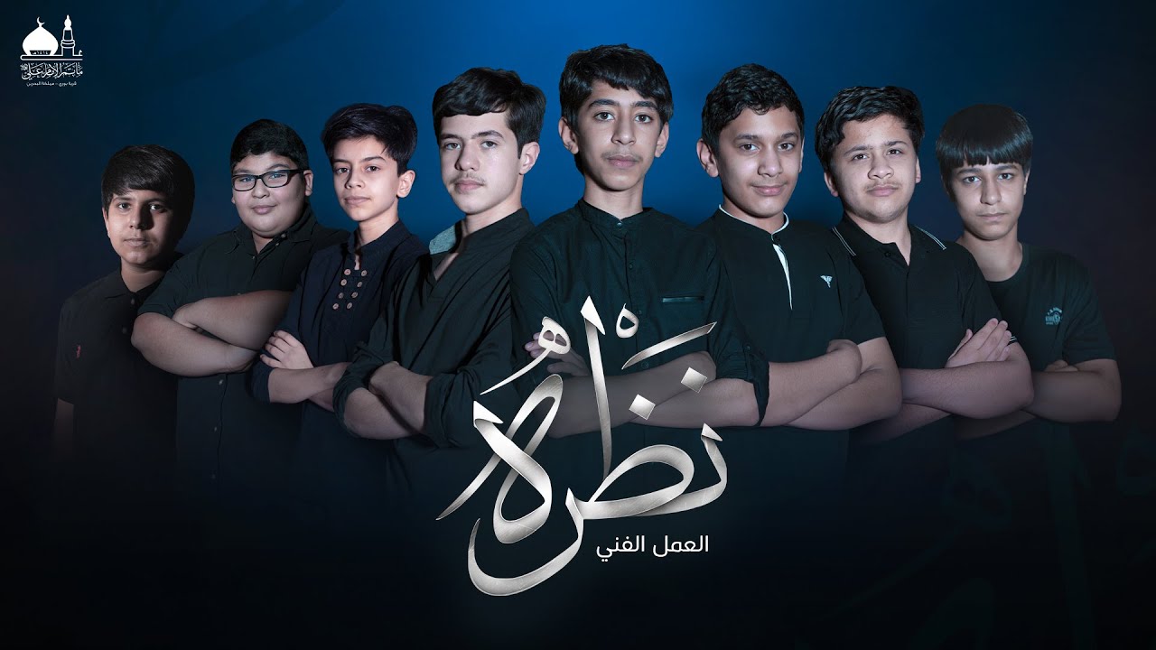 العمل الفني نظرة - 1443| مأتم الإمام علي (ع) - بوري