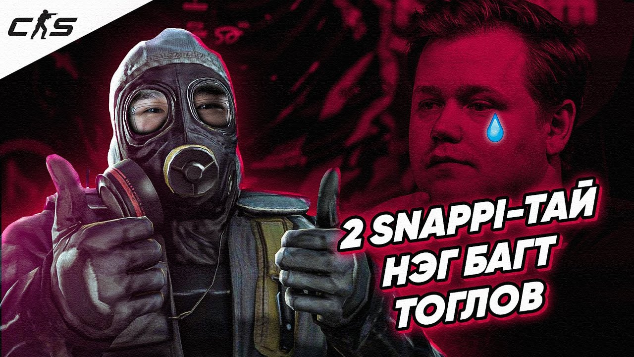 2 SNAPPI-ТАЙ ХОЖИХ МАГАДЛАЛ ХЭДЭН ХУВЬТАЙ ВЭ ?