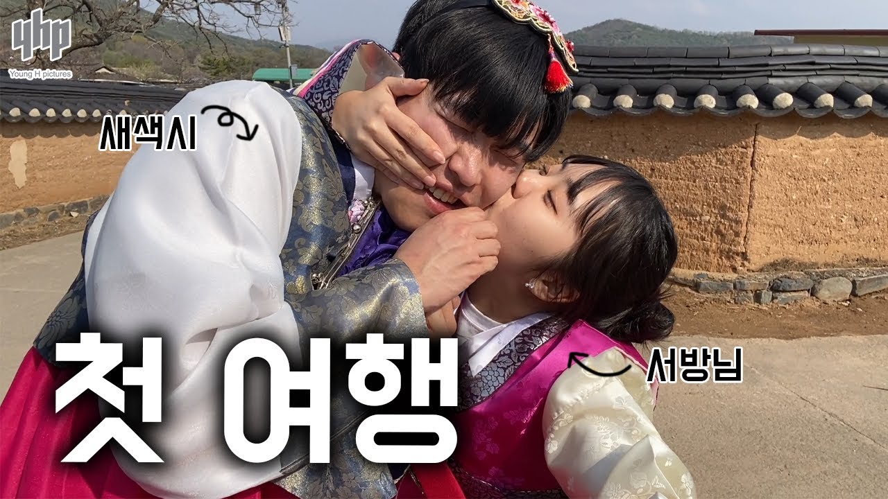 [Vlog] 안동여행 1편 / 남자친구와 첫 여행 / 안동에서 인기 스타 된 썰 / (ep18. 주은발의 서울유학)