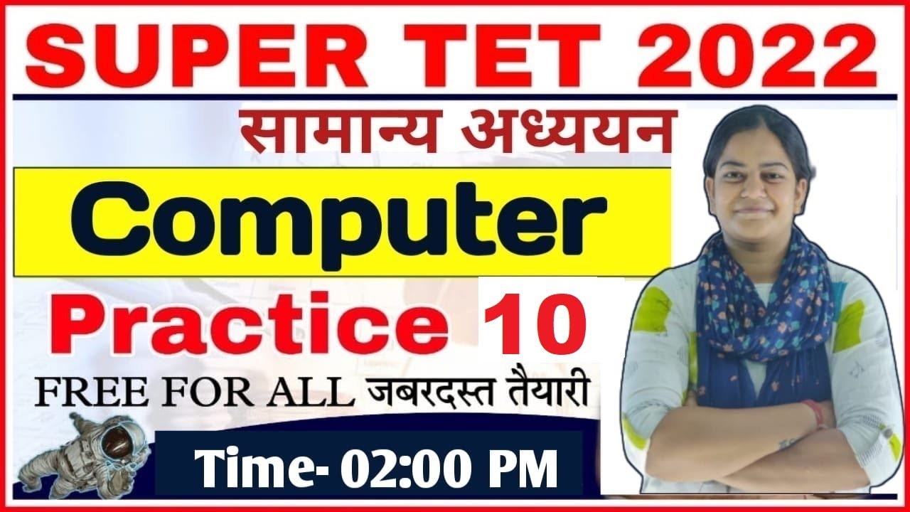 SUPER TET COMPUTER | PRACTICE SET- 10| super tet practice set chandra institute| stet computer class