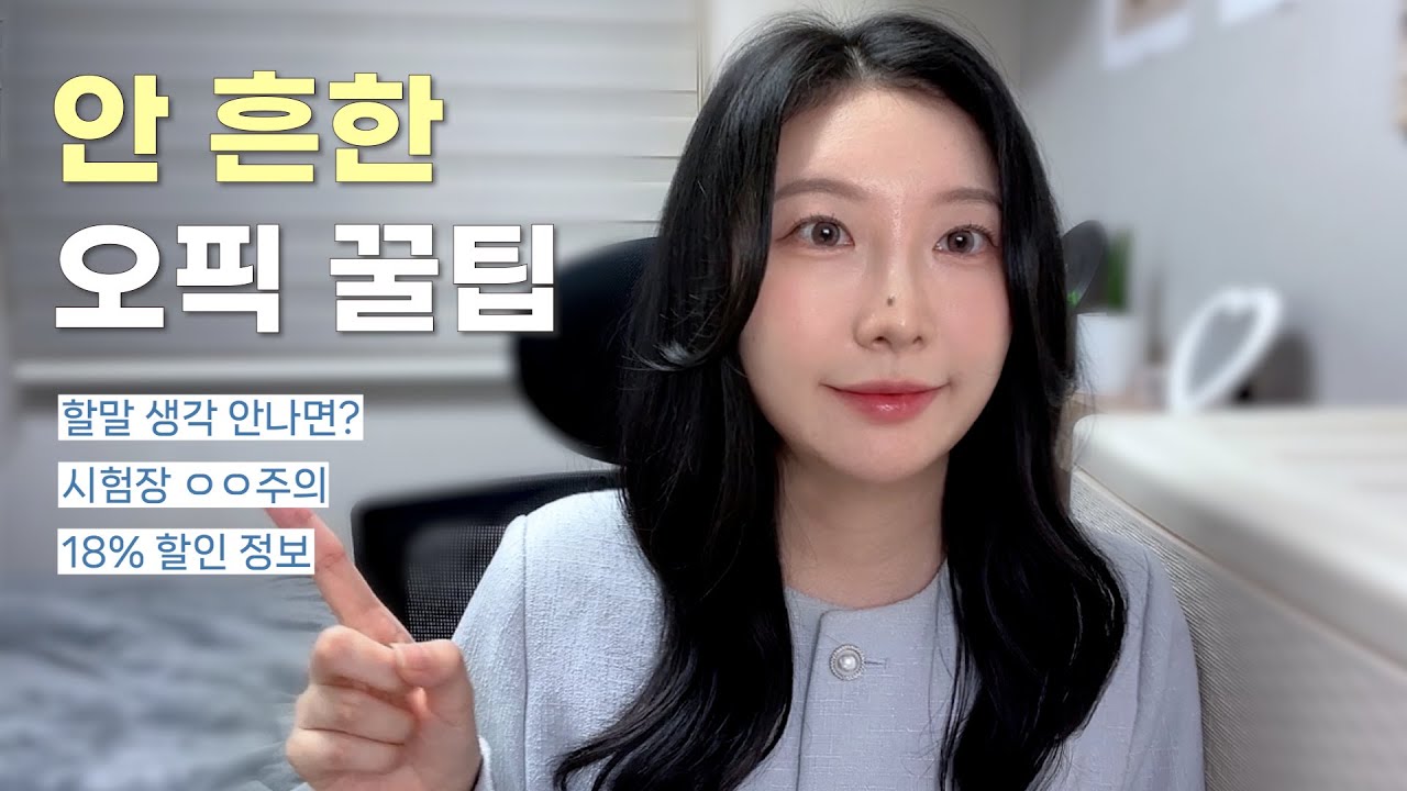 3일만에 오픽 IH 받은 공부법 | 롤플레이 실전 꿀팁, 오픽 할인