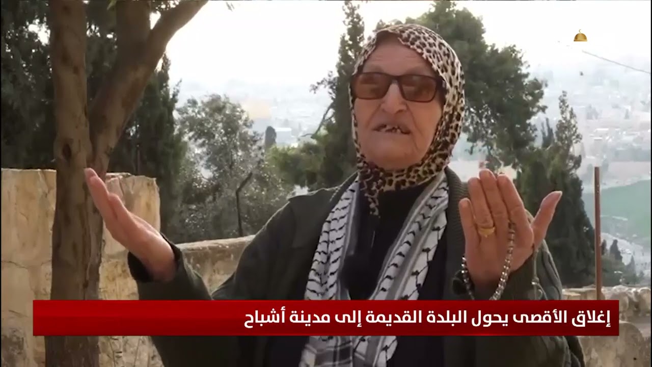 إغلاق المسجد الأقصى يحول البلدة القديمة بالقدس إلى مدينة أشباح