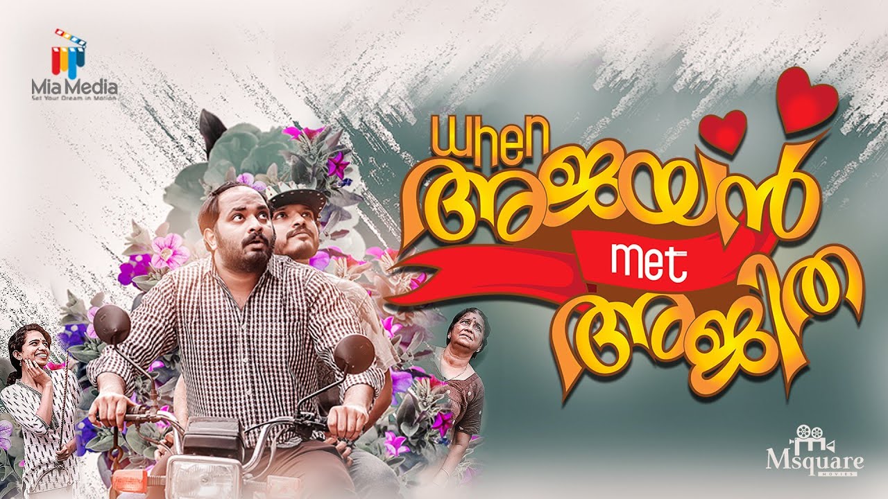 When Ajayan Met Ajitha | Short film | Shamil Basheer | Jins jacob | Mia Media