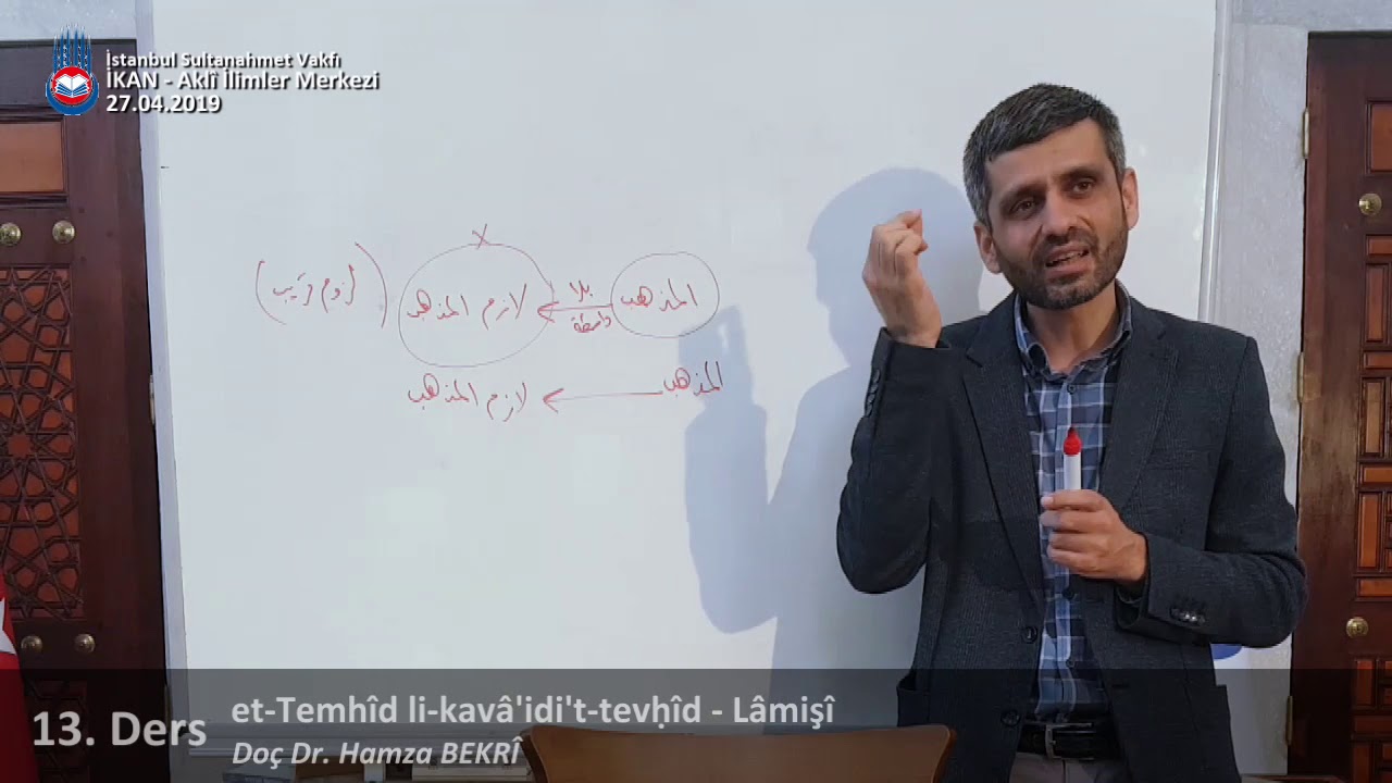 اللازم القريب واللازم البعيد
