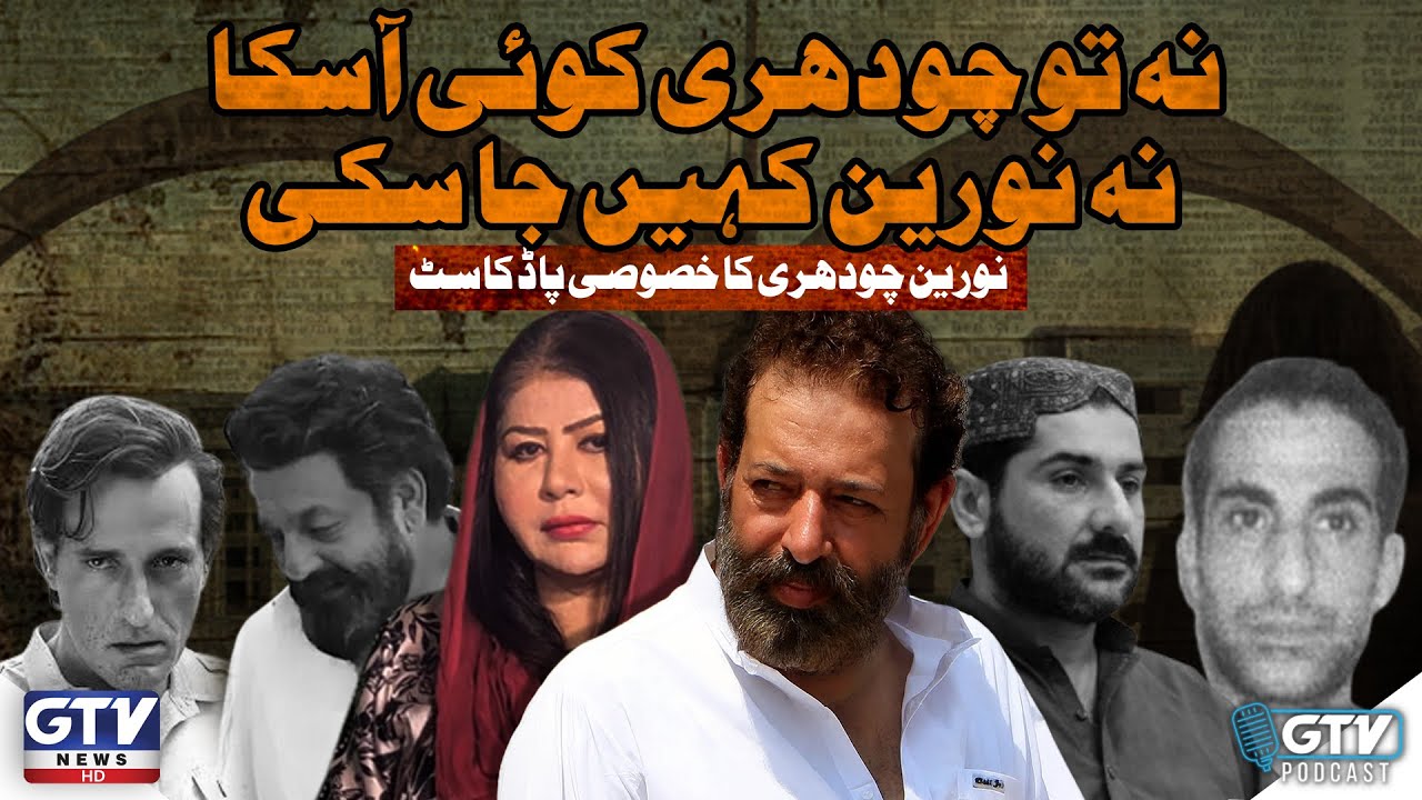 Chaudhry Aslam's Life Untold Stories | Wife Exclusive Podcast | ft Zohaib Jia Ja | Dhurandhar Movie
