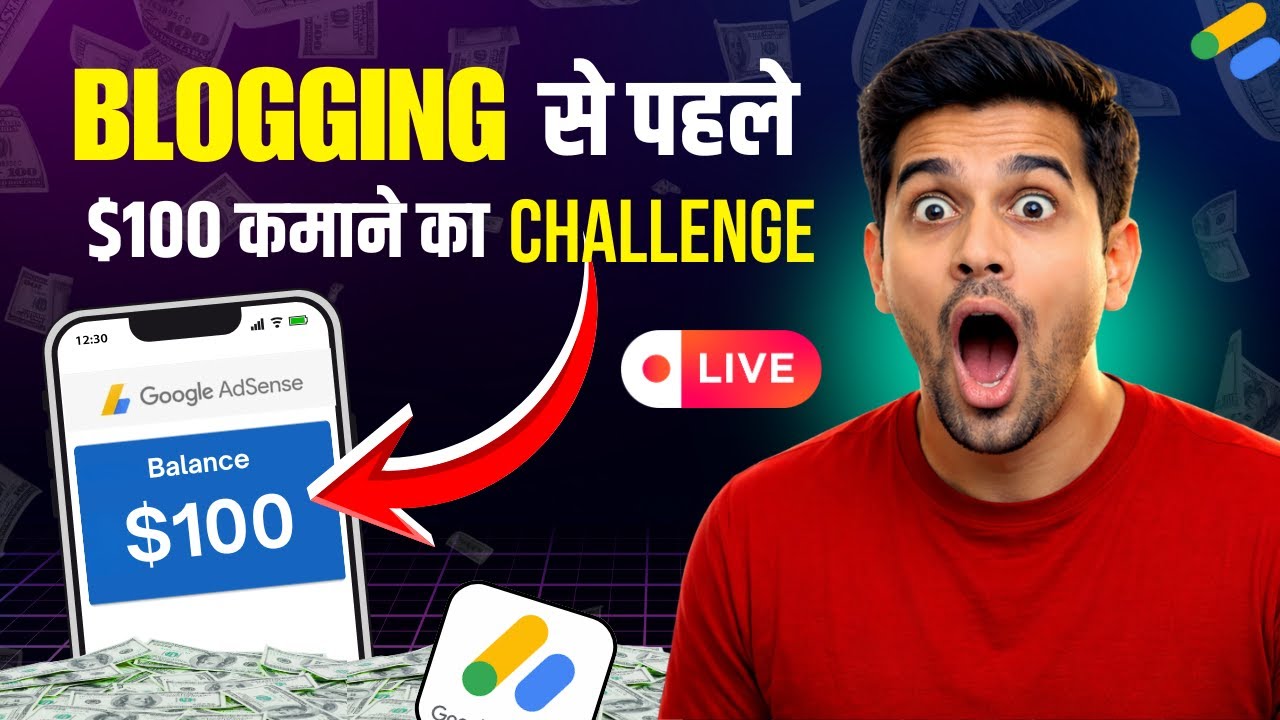 Blogging से पहले $100 कैसे कमाएं? Live Challenge & Live Proof