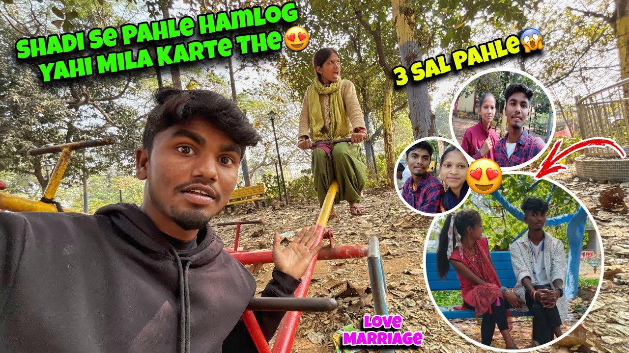 शादी से पहले हमलोग यही मिला करते थे | 3 साल पहले | Gulabi सरमा रही है अभी🤭#lovemarriage Couple Vlog 