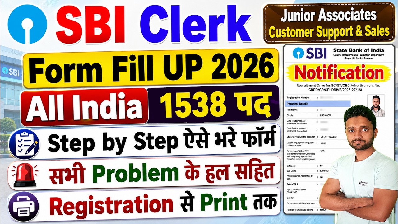 SBI Clerk Notification 2026 Form Fill Up | SBI Clerk Form Fill Up 2026 | Jr. Associate Apply Online