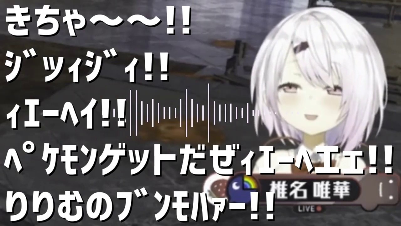 ｼﾞッｨｼﾞｨ!!ｨｴｰﾍｲ!!ﾍﾟｹﾓﾝゲットだぜｨｴｰﾍエェ!!りりむのﾌﾞﾝﾓﾊｧｰ!!【音MAD】