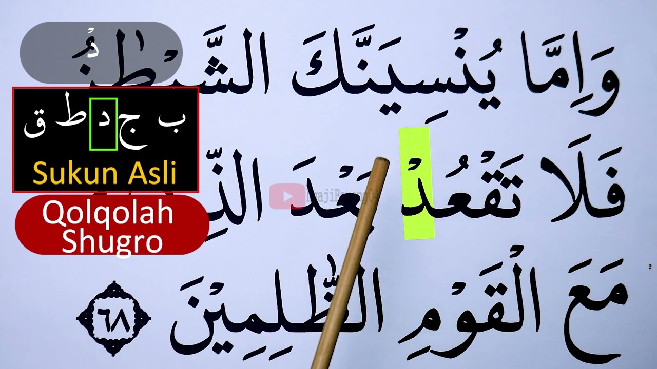 BELAJAR NGAJI TAJWID SURAH AL ANAM AYAT 68 BAG 2 EPS 1762