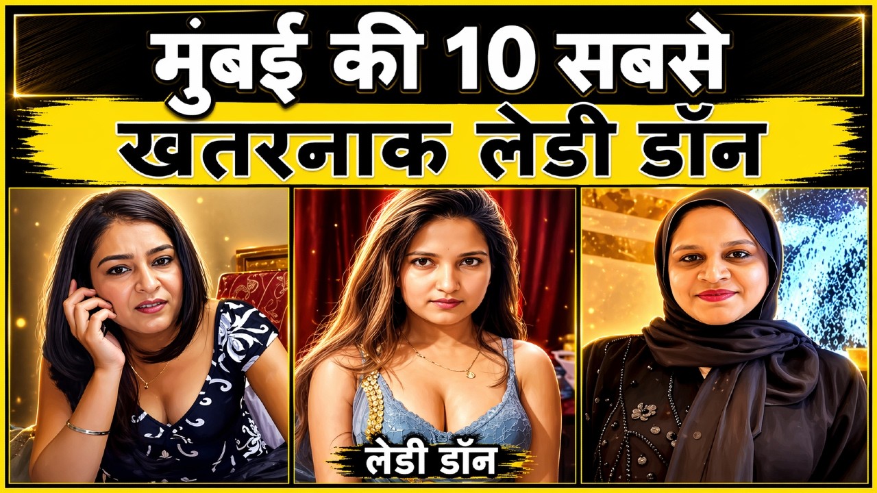Mumbai Crime Files: Top 10 Lady Don in Mumbai (Case Study)