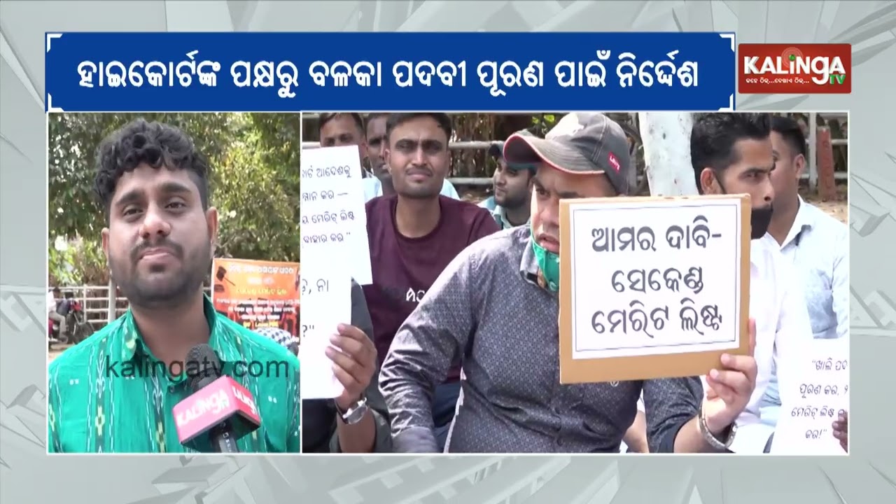 Junior Teacher aspirants stage protest in Bhubaneswar, demand release of second merit list