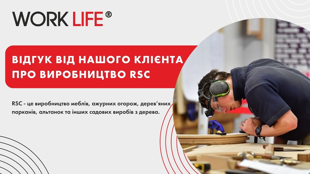 WORKLIFE | Отзыв от работника на производстве RSC | Клиент Дмитрий