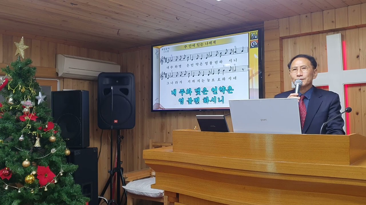 찬양 ( 주안에 있는 나에게