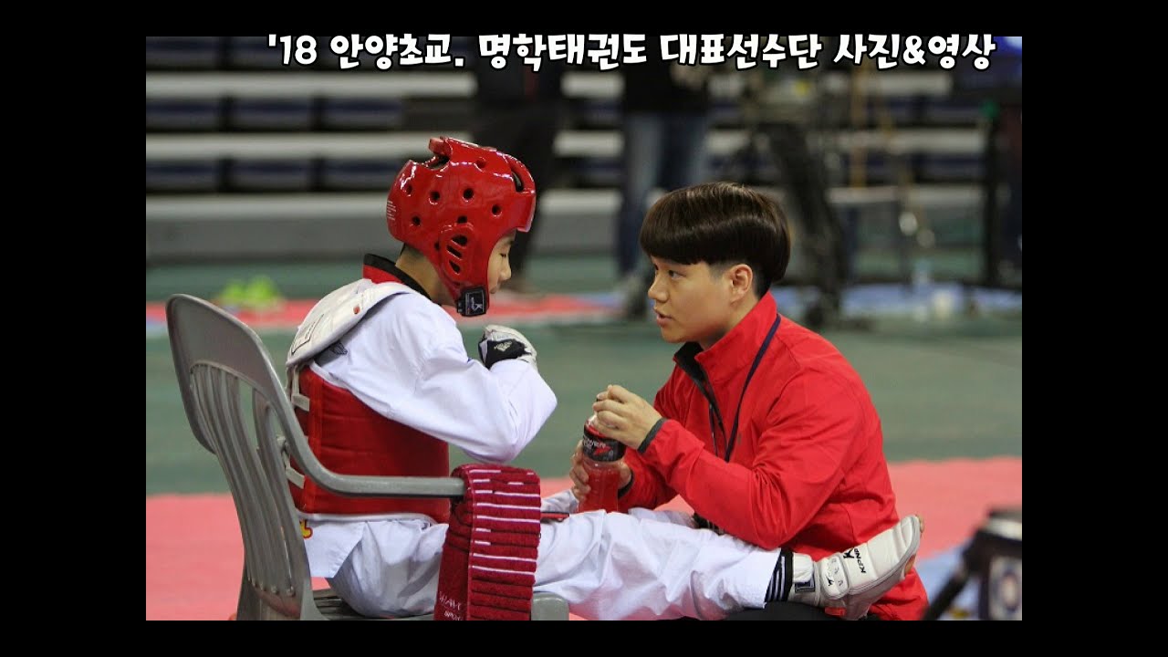 2018 korea taekwondo team training video[U-12.] 안양초교.명학태권도대표선수단 훈련영상.