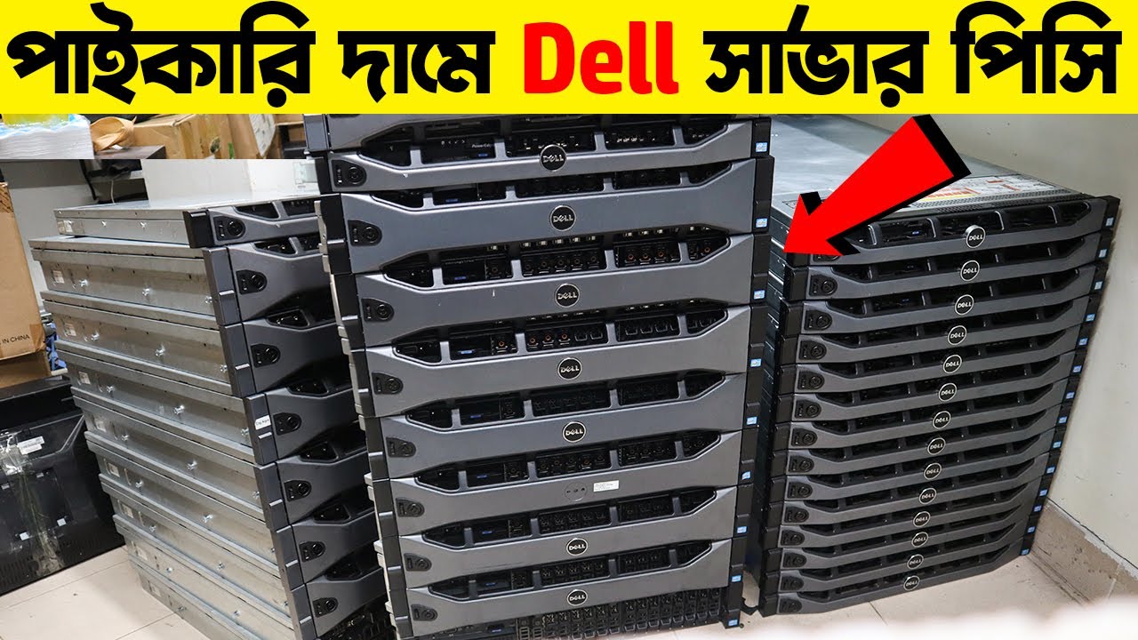 Купить серверный ПК Dell Microtik по оптовой цене | Серверный ПК Dell по низкой цене до 2024 года