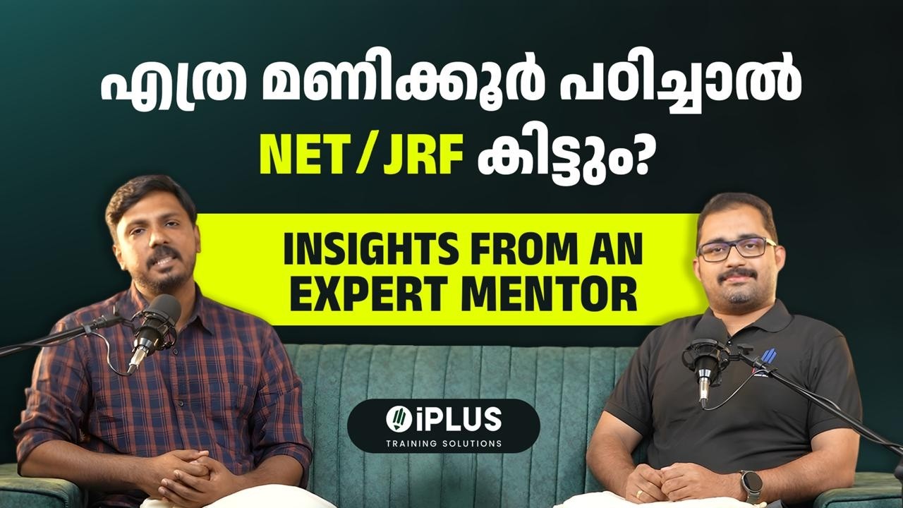 NET വിജയിക്കാൻ എത്ര മണിക്കൂർ പഠിക്കണം? - Expert Talk Series