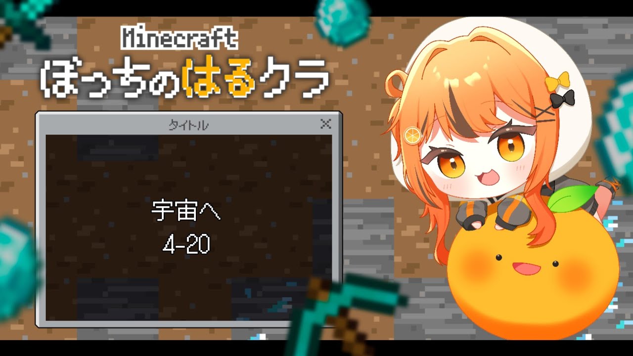 鬼ごっこなんですってよ 【マインクラフト】