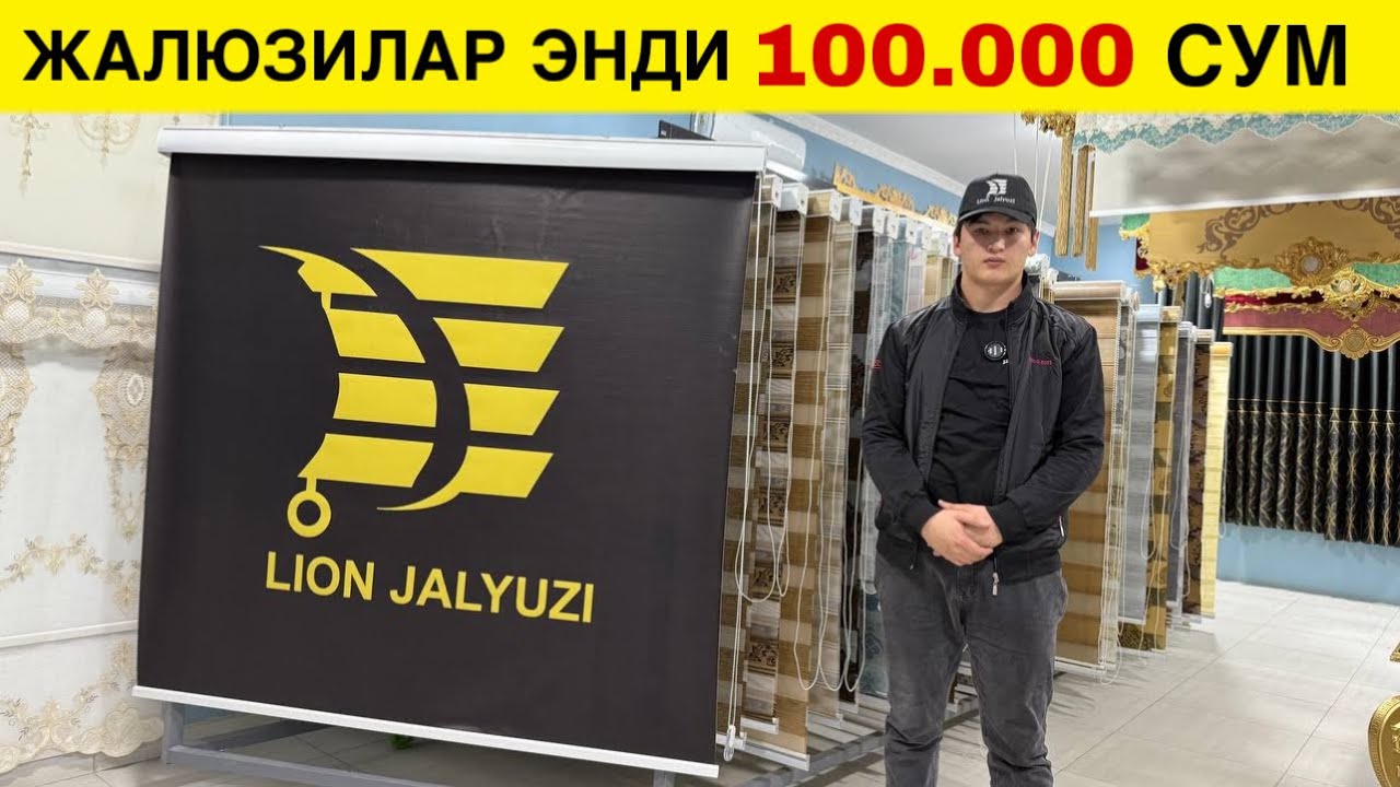 ЖАЛЮЗИ ПАРДА НАРХЛАРИ 2025 АРЗОН ЖОЙИДАН