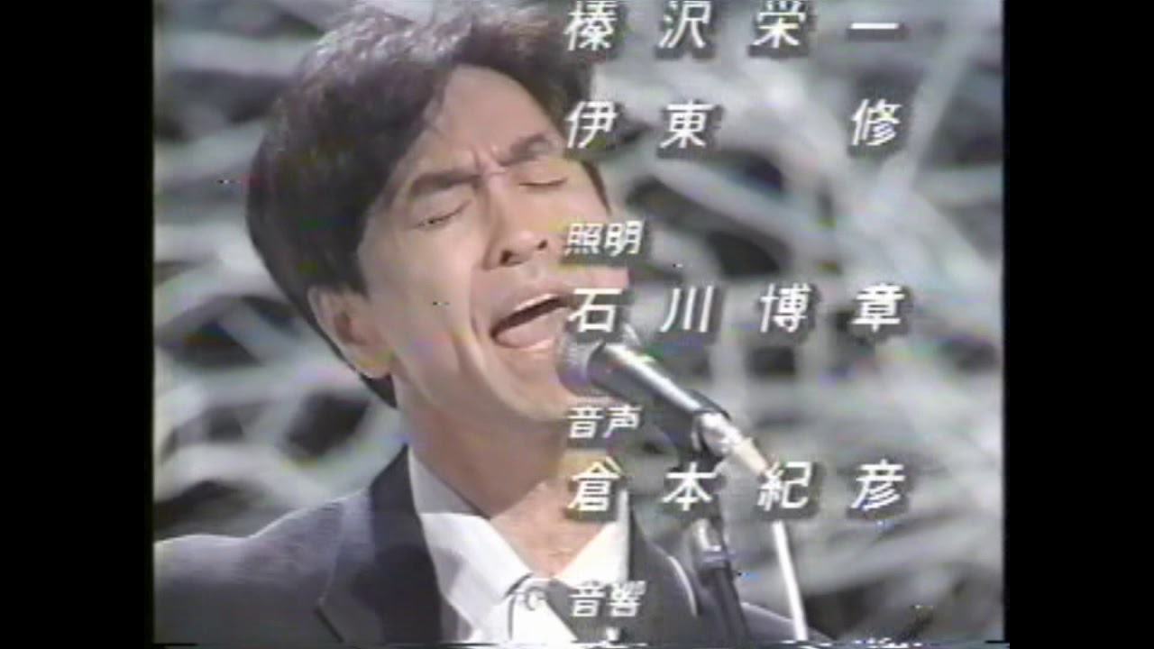 財津和夫　1990年、テレビ映像