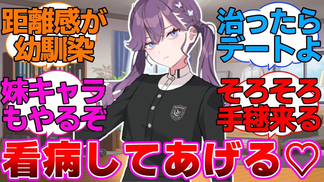過労で倒れた学Pを看病しに来てくれた燐羽様に対するプロデューサー達の反応集【学園アイドルマスター/学マス/賀陽燐羽】