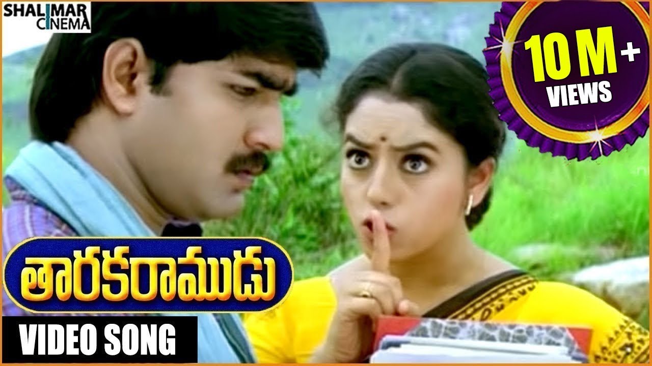 Taraka Ramudu Movie || Ivali Ivvalyna Video Song || Srikanth, Soundarya || Shalimarcinema