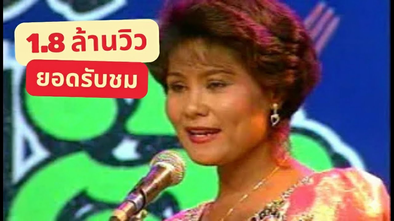 ลำตัดหวังเต๊ะ ตอนฮาสะบัดลำตัดหยุดโลก แผ่นที่ 2