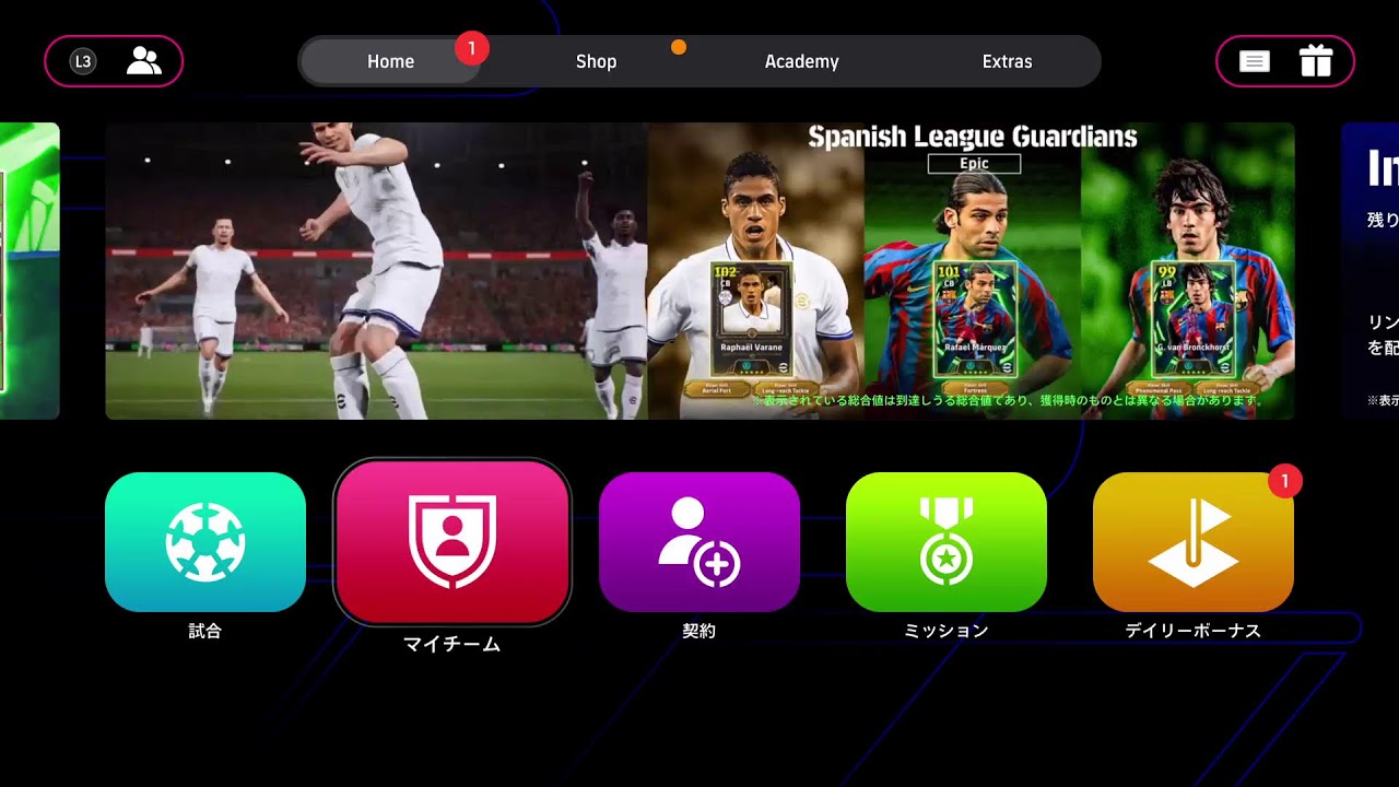【#efootball2026 】参加型で配信します