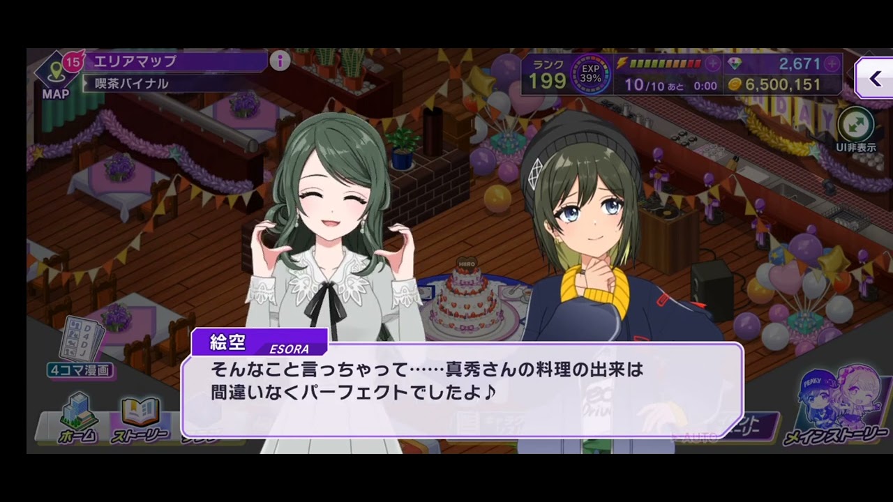[グルミク] 緋彩をもてあましたい (HBD緋彩(cv.もものはるな)) [D4DJ]