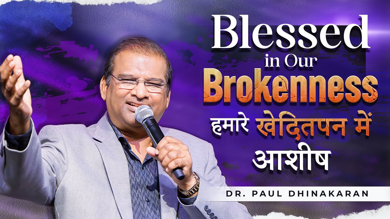 Blessed in Our Brokenness | Dr Paul Dhinakaran | Jesus Calls
