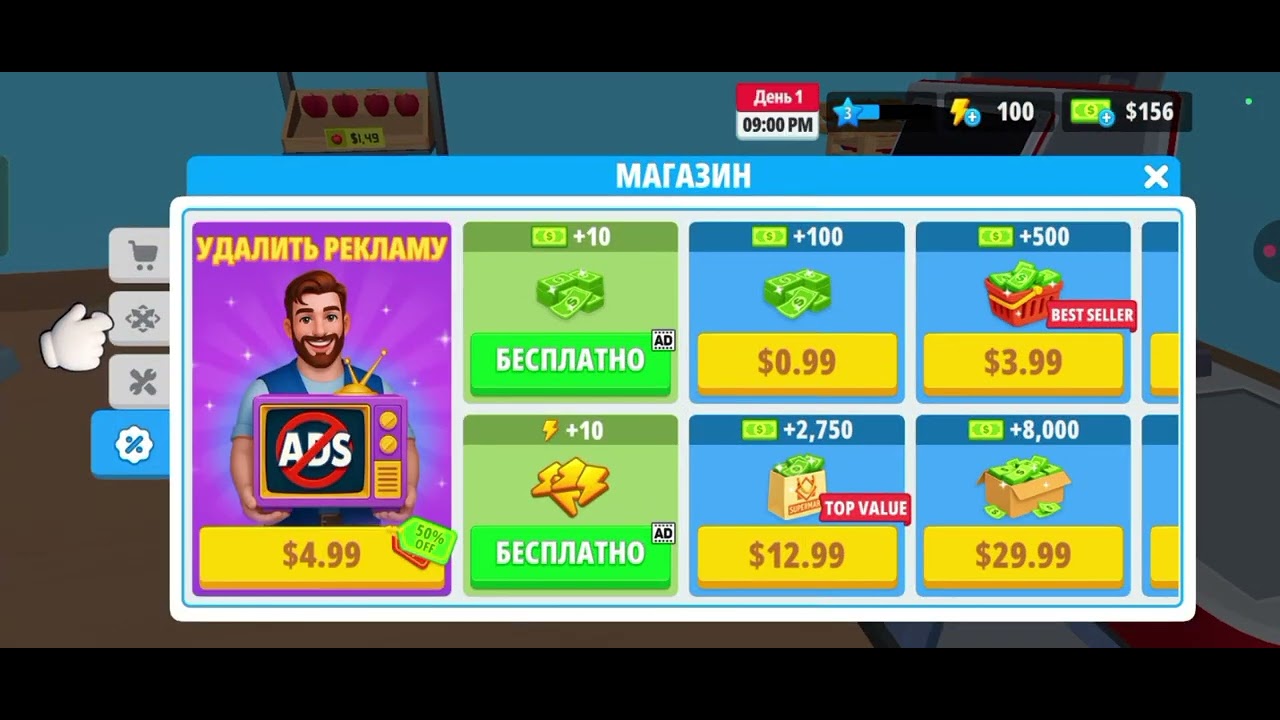 Новая игра