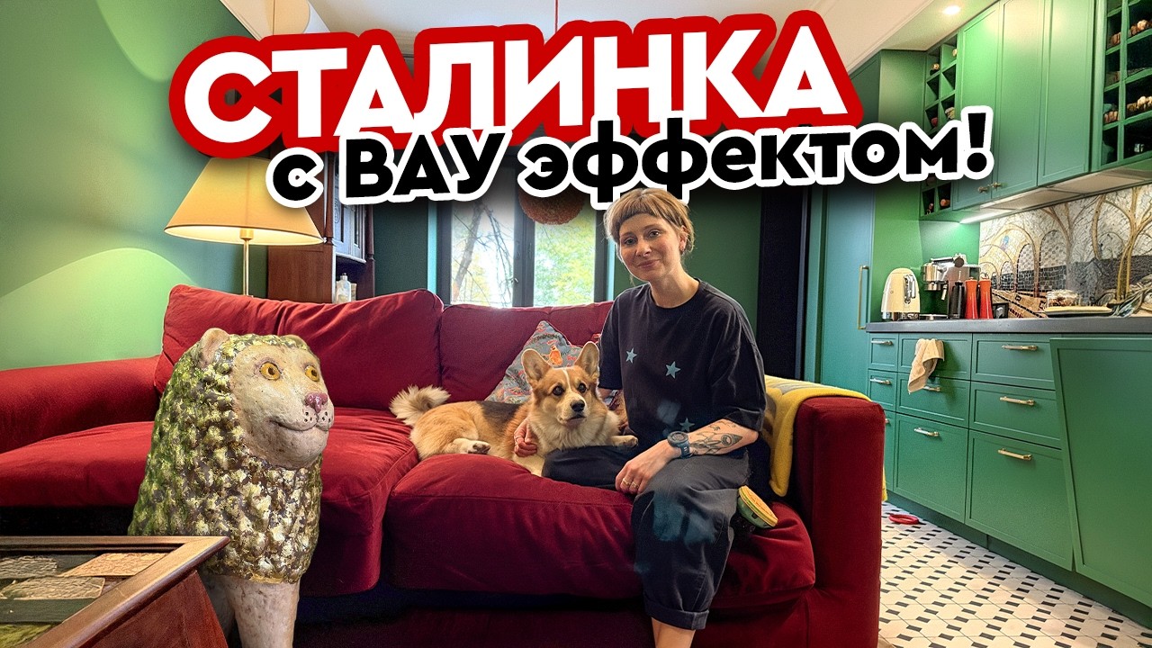 СТАЛИНКА со смелым ХАРАКТЕРОМ🔥 Мозаика Маяковской прямо на кухне