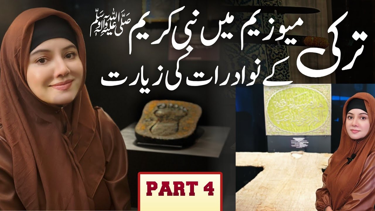 Turkey 🇹🇷 VLOG | Exploring Topkapi Museum | I saw the Holy Prophet (PBUH)'s Footprint | Rabi Pirzada