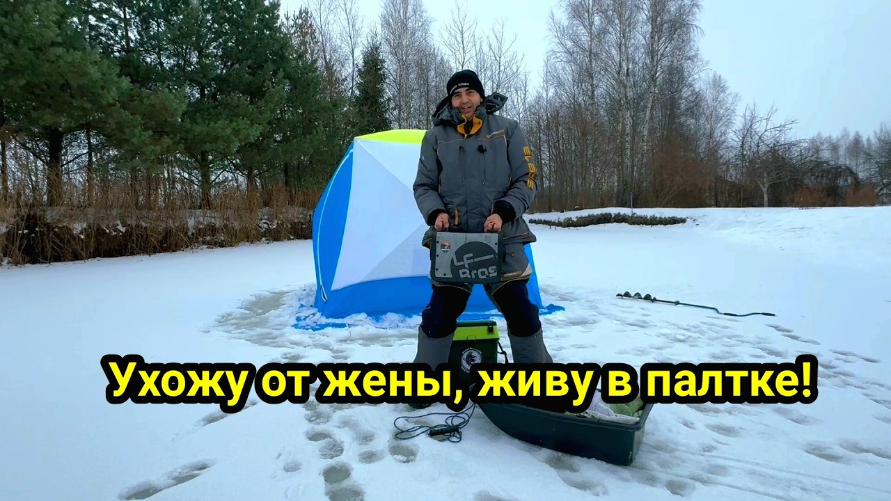 Зимняя рыбалка. Рыбалка в палатке. Рыбалка. 